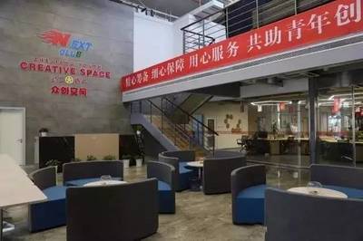 余杭區再添四家市級眾創空間，創新創業服務生態持續優化