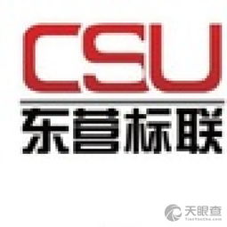 東營區標聯企業管理咨詢服務中心 專業賦能，助力企業卓越發展