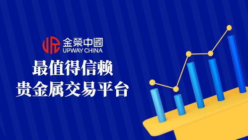 資質(zhì)正規(guī)，服務(wù)專業(yè) 金榮中國為黃金投資者安全交易保駕護航